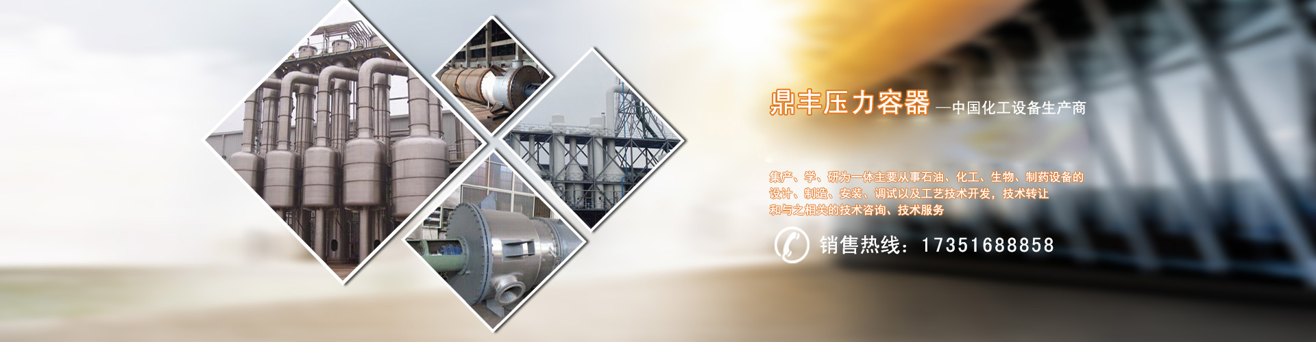 自動(dòng)加藥裝置banner圖